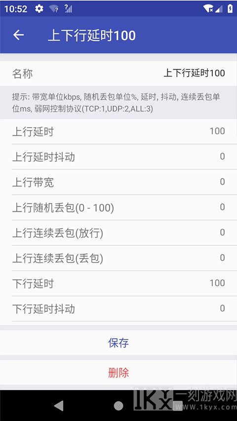 qnet弱网2.15