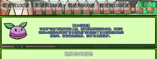 植物大战僵尸bt版宅宅萝卜