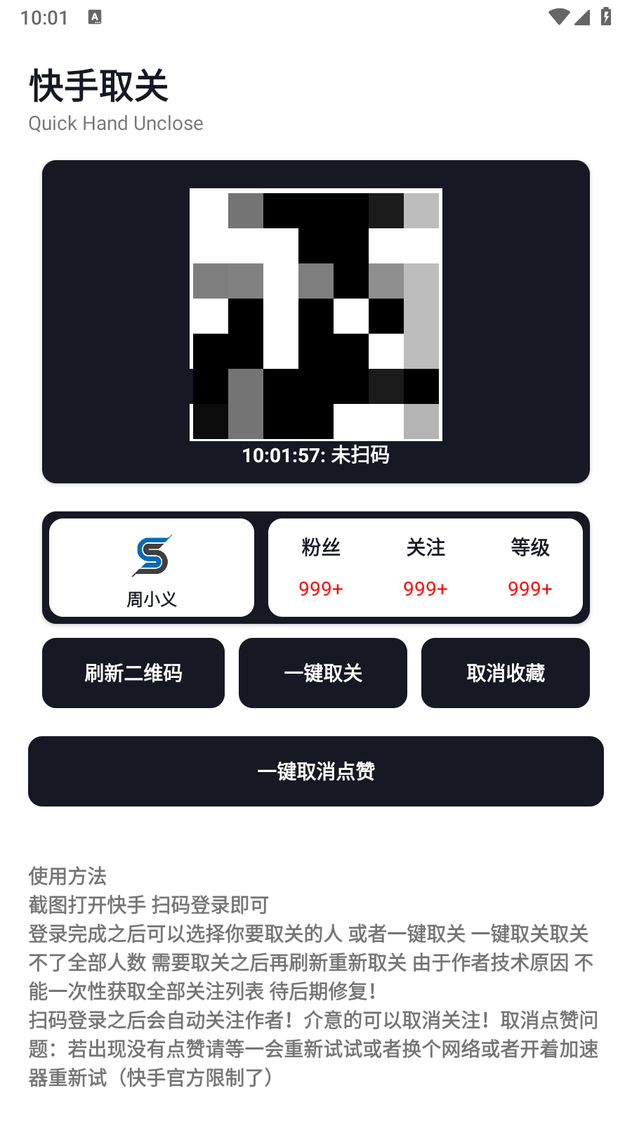 smalltool抖音快手
