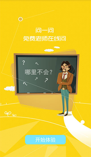 七彩课堂课件ppt