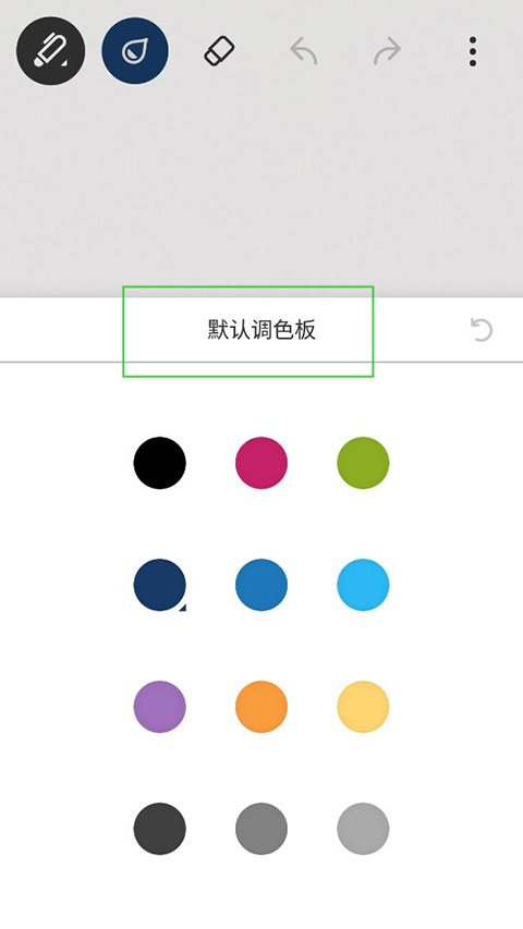 paper日志安卓版