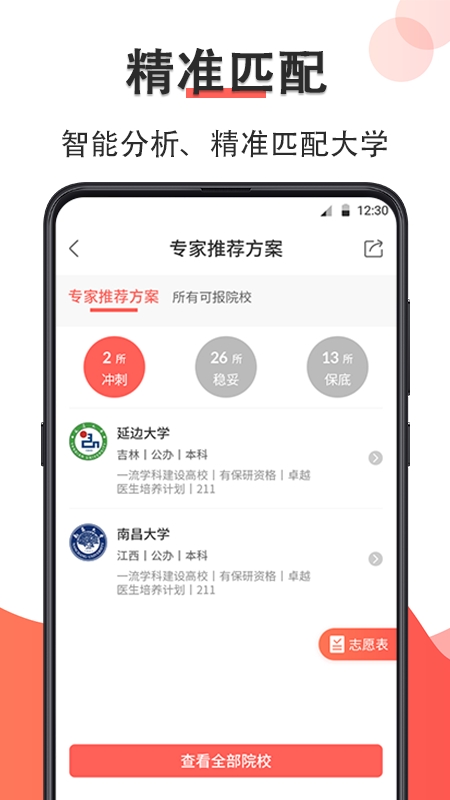 高考志愿在线填报2024