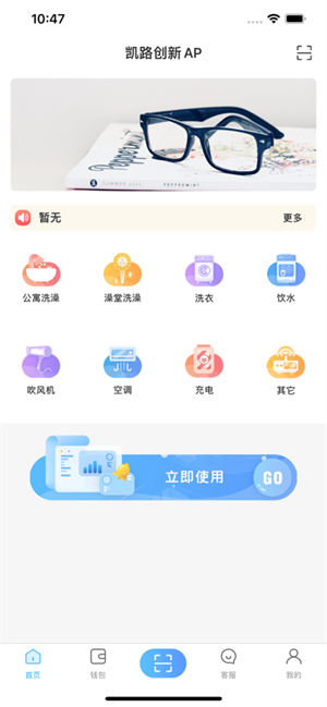 趣智校园