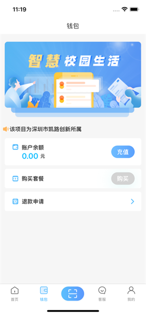 趣智校园