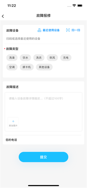 趣智校园