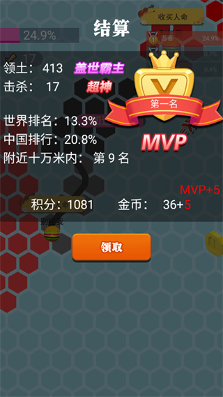 六边形圈地大作战