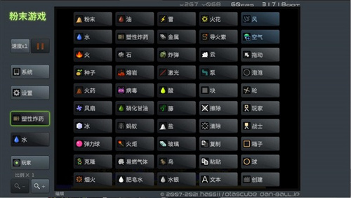 粉末游戏最新版