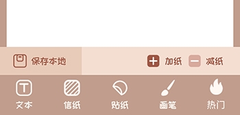 手账多多