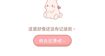 手账多多