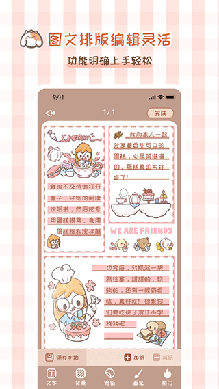 手账多多