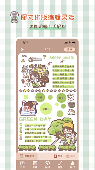 手账多多