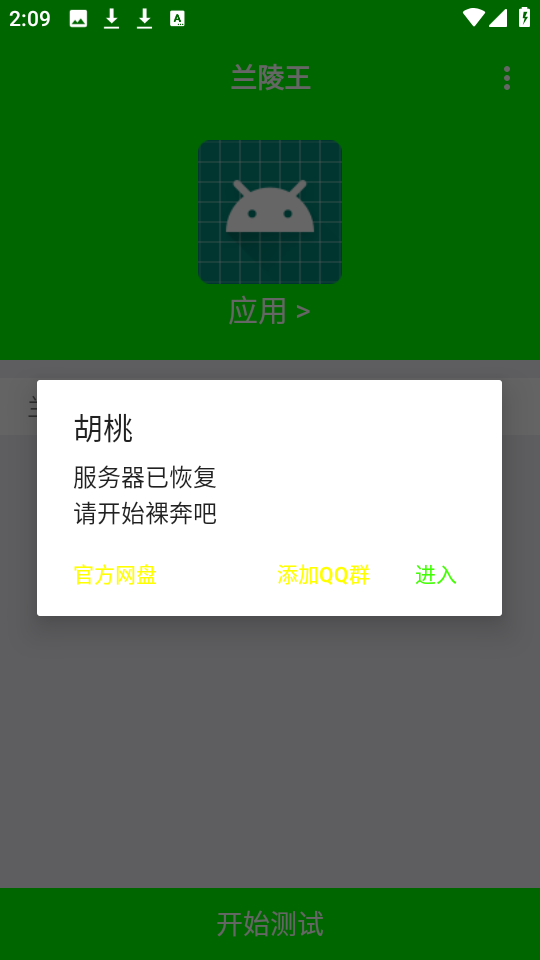 兰陵王弱网参数