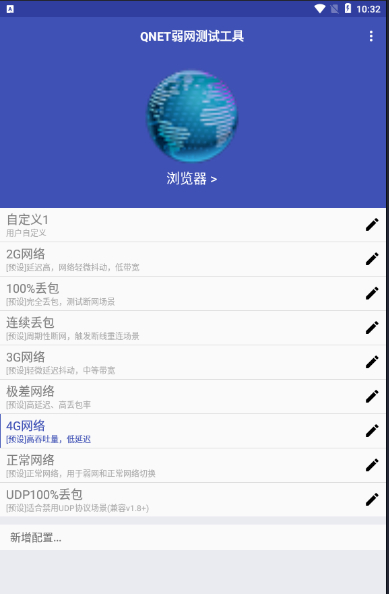 QNET2.1.5金色版本