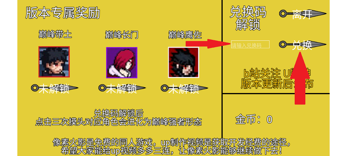 像素火影u鼬神单机版