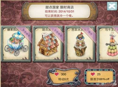 新爱丽丝的梦幻茶会中文版