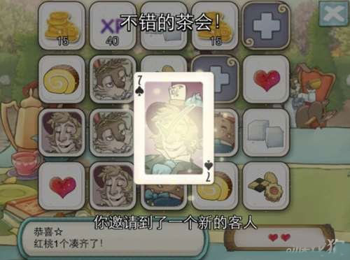 新爱丽丝的梦幻茶会中文版