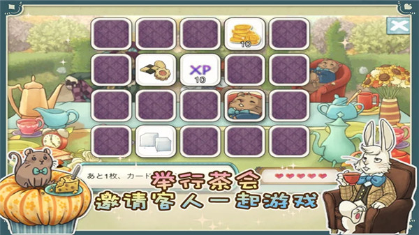 新爱丽丝的梦幻茶会中文版