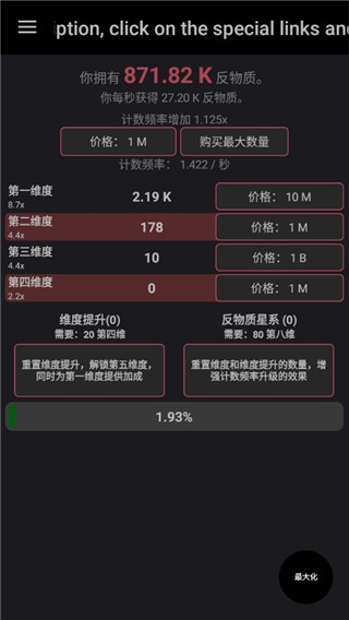 反物质维度