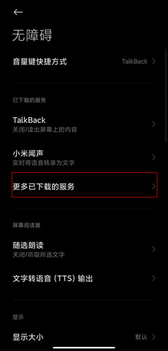 红包猎手自动抢红包