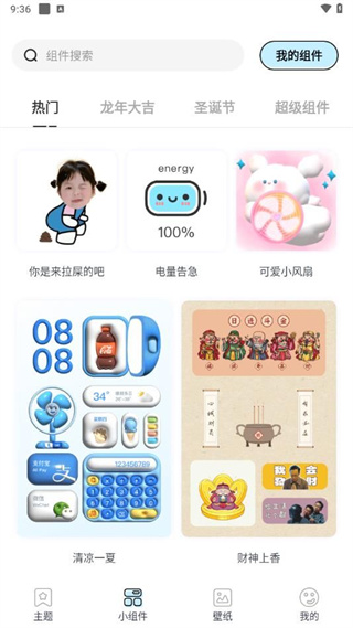 哈屏主题秀