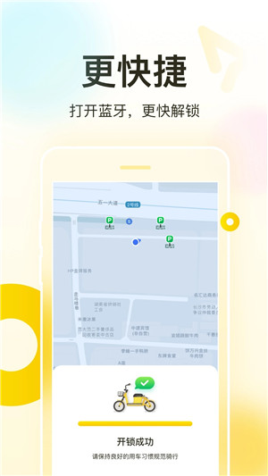 松果出行