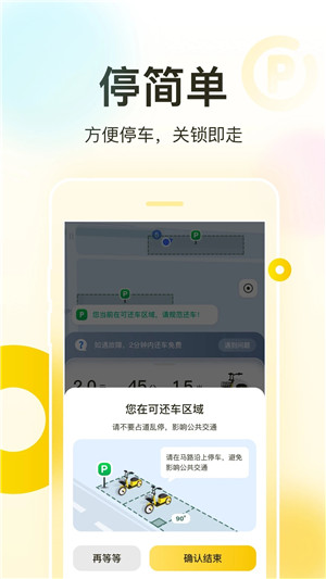 松果出行