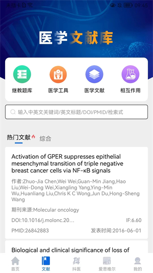 医视屏