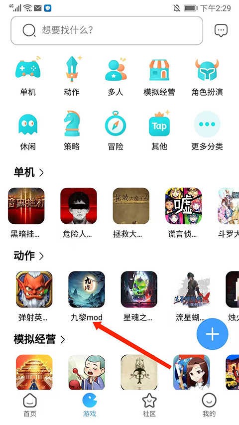 奇异社区最新版本2024