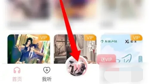 乐可广播剧畅听版
