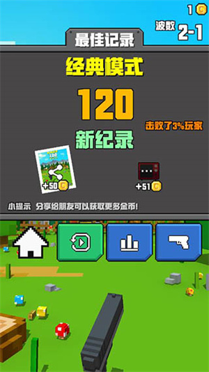 像素射击大挑战最新版