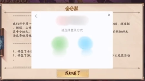 决战平安京怎么切换账号登录 决战平安京切换账号步骤一览
