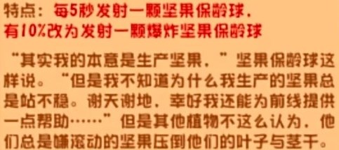植物大战僵尸杂交版2.2有哪些新植物 植物大战僵尸杂交版2.2新植物一览