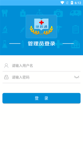 贵州继教通管理