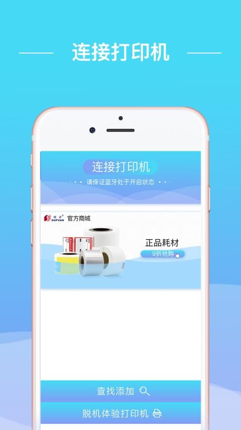 硕方智能打印机