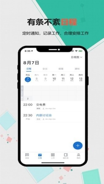 浙江能源