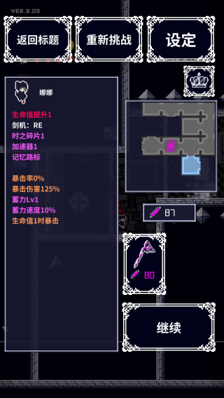 穿梭物语
