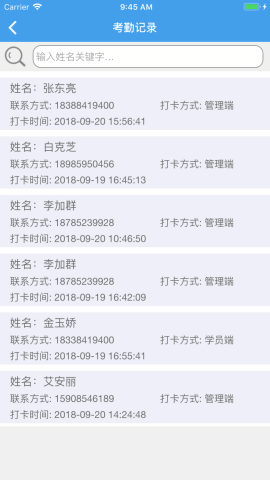 贵州继教通管理