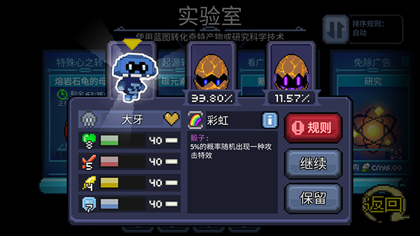 怪兽之星中文版