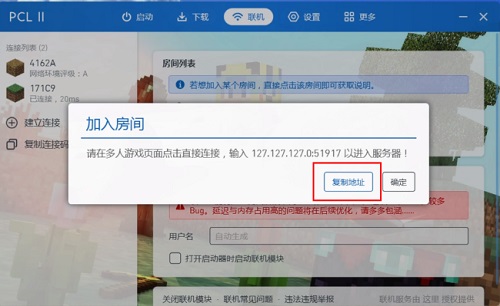 pcl2启动器