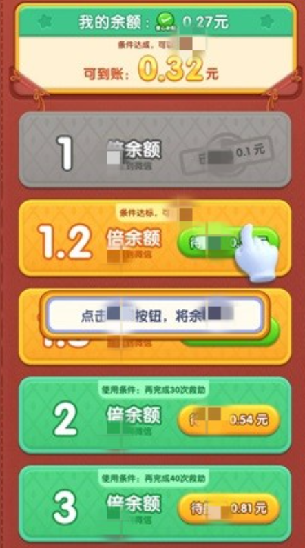 十全十美游戏