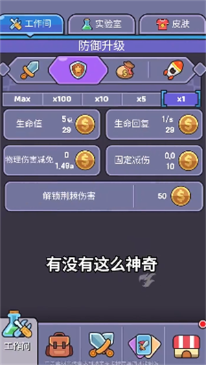 我的野外生存2024