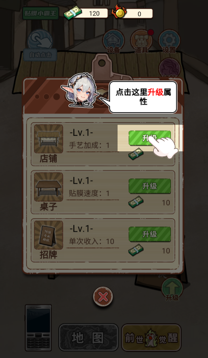 逆袭之觉醒重生