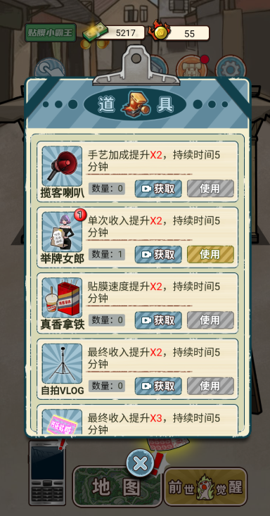 逆袭之觉醒重生