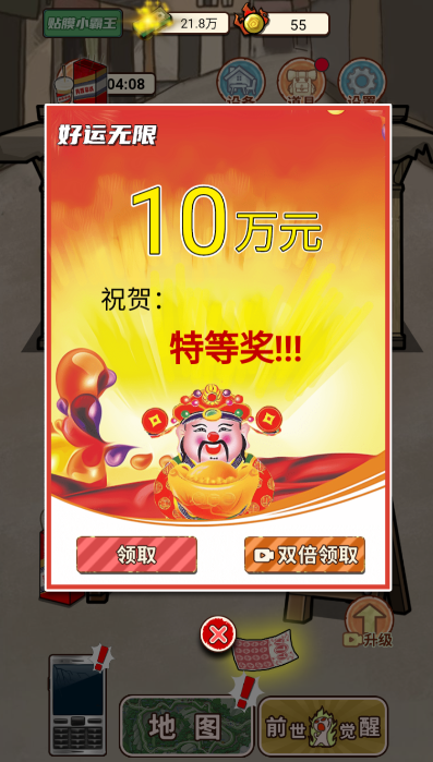 逆袭之觉醒重生
