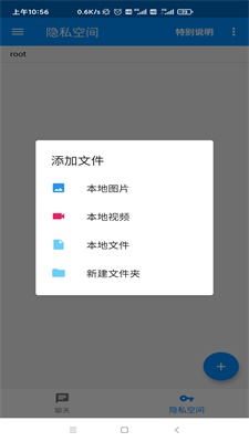 密聊猫聊天