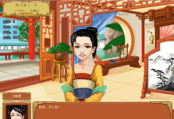 皇后成长计划手机版