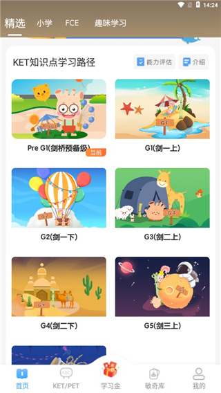 剑桥ketpet英语