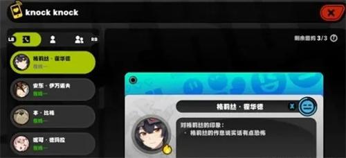 绝区零角色好感度怎么提升 快速提升人物好感度方法介绍