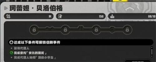 绝区零角色好感度怎么提升 快速提升人物好感度方法介绍