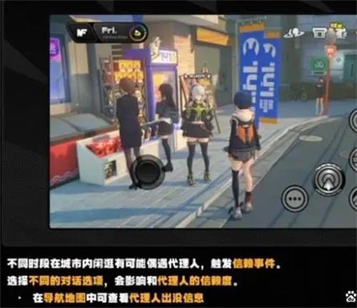 绝区零角色好感度怎么提升 快速提升人物好感度方法介绍